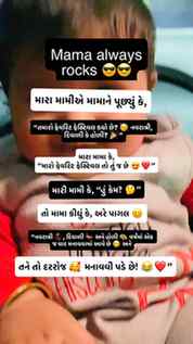 મામા always rocks 😎😎
#viral #instagood #funny #fyp #viralr