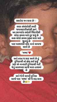 મા છુ સાહેબ …આ માં ની જવાબદારીઓ માથી થોડી છુટી લેવાય ….આ તો