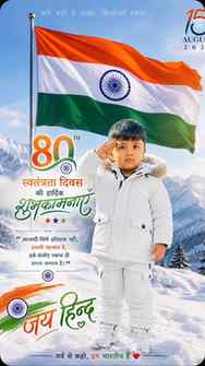सारे जहां से अच्छा , हिंदुस्तान हमारा 🫡🇮🇳
Happy 80th inde