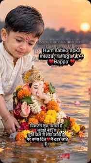 बप्पा 🙏🏻🙏🏻 अगले साल जल्दी आना 🙏🏻🙏🏻
हम सब आपका इंतज़