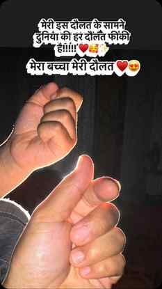 मेरी इस दौलत के सामने दुनिया की सारी दौलत फीकी है !!!!!♥️✨
#