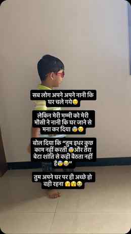 😜😭🤣😰अभी क्या करूँ में “में तो भोला भाला मासूम बालक हूँ म