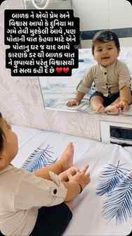 ઘર એ બાળક માટે સૌથી સુરક્ષિત જગ્યા હોવી જોઈએ ,એને હંમેશા એ વ