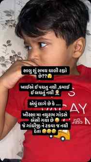 ગાંધી બાપુ ટકતાં જ નથી ખિસ્સા મા 🤦🏼🤦🏼
સાલુ કઈ સમજતુ નથી