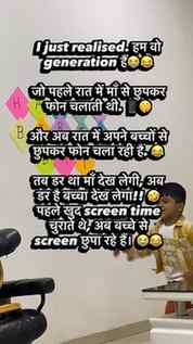 सही कहा ना मेने ???
सच बताना कौन कौन है मेरे जैसा ??? 🤣🤣