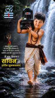 🙏🏻🙏🏻श्रावण मास की हार्दिक शुभकामना 🙏🏻🙏🏻
गाऊं क्या ते
