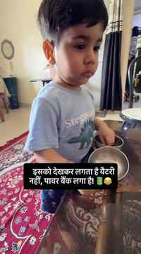 Kabir’s daily routine: Wake up ➝ Run ➝ Jump ➝ Laugh ➝ Repeat