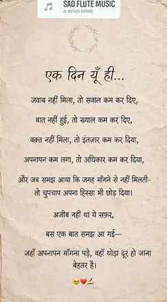 एक दिन यूँ ही समझ आ गया... 🥹💔

जहाँ अपनापन माँगना पड़े, वह