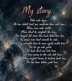 This is what is going on in my life right now.
Something I a