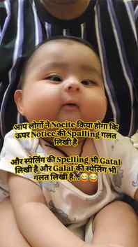 Kisne kisne galat padha?😂
#fypシ゚viralシfypシ゚ #findmistake #e