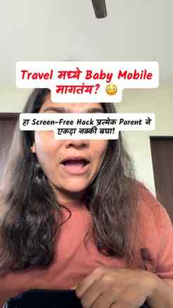 Travel + Toddler = Screen Time? Not anymore! ✈️👶

Long flig