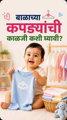 🧺👶 Baby Clothes clean दिसतात… पण खरंच baby-safe आहेत का? �