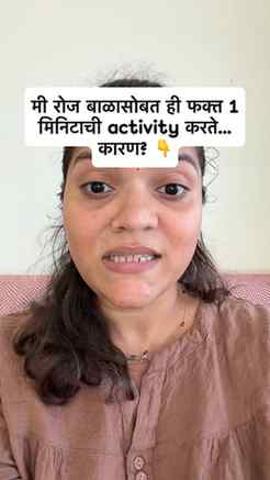 फक्त grains वापरून केलेली ही sensory activity बाळाच्या touch