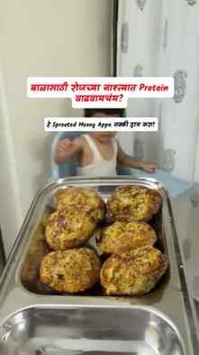 बाळाच्या रोजच्या नाश्त्यात protein-rich option add करायचंय?