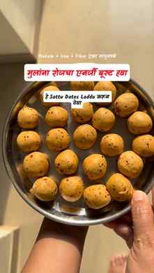मुलांना काहीतरी गोड खायचंय? 😍 मग refined sugar न वापरता हे 