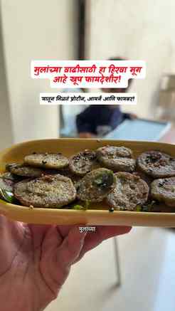 💚 मुलांच्या आहारात हिरवा मूग आहे का? हा छोटासा पदार्थ आहे प