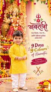 ९ दिवस… ९ रंग… आणि माझा छोटा नवरात्री star! 🧡🤍❤️💙💛💚🩶💜