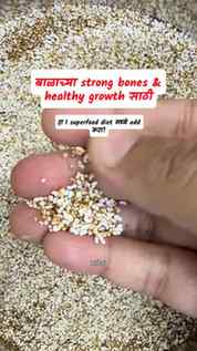 बाळाच्या healthy growth साठी Rajgira जरूर try करा! ❤️🌱
आपल