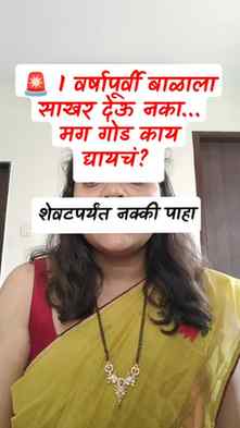 🍌 बाळाला गोड खायला द्यायचंय... पण साखर नाही? 🤔

1 वर्षापूर