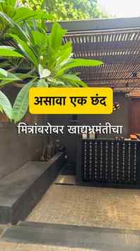 असावा एक छंद… आणि आमचा छंद म्हणजे good food explore करणं! 😍