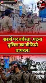एक वायरल वीडियो में पुलिस अधीक्षक (SP) संकेत कुमार कथित तौर 