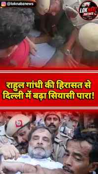 दिल्ली के लोक कल्याण मार्ग पर विरोध-प्रदर्शन के दौरान लोकसभा
