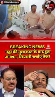 जंतर-मंतर आंदोलन से जुड़ी बड़ी खबर सामने आई है। उपलब्ध जानका