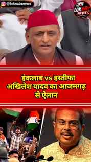 आजमगढ़ में समाजवादी पार्टी के राष्ट्रीय अध्यक्ष अखिलेश यादव 