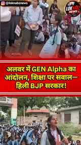 राजस्थान के अलवर से स्कूली बच्चों के प्रदर्शन का वीडियो सामन