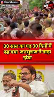 जीत के बाद जन सुराज के संस्थापक प्रशांत किशोर अपने समर्थकों 