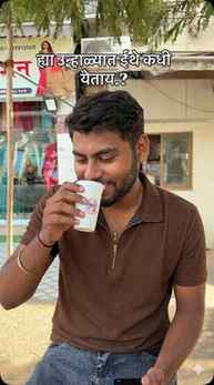 Peya
ह्या उन्हाळ्यात ईथे कधी येताय.?
Peya Drinks, Kamothe
