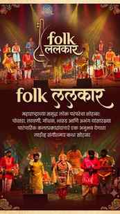 , “हा फक्त एक कार्यक्रम नव्हता… हा एक उत्सव होता. आपली मराठी