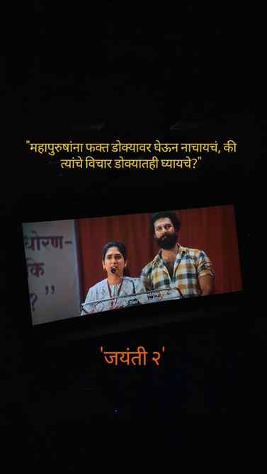 Jayanti 2........
#Jayanti2 
#jatiwad 
#Ambedkarite 
#fyp 
#