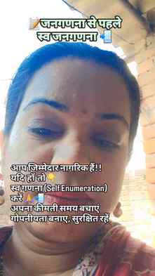 Census 2027, Self Enumeration (from 7th may 2026 to 21st may