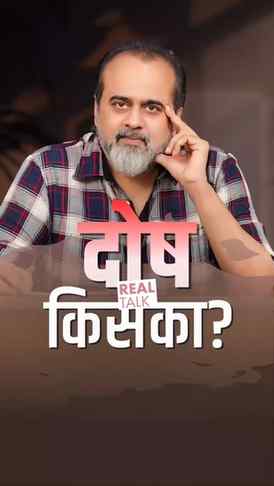 Doshi kaun??? 
.
.
.
[Being woman, women empowerment, know y