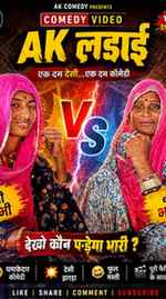 पूरा वीडियो देखने के लिए मेरे यूट्यूब चैनलपर जाए. 😂https://