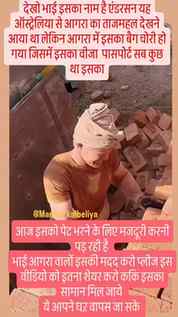 चोरी हुआ बैग वापिस करदो प्लीज भाइयों ये अपने घर वापस जा सके 