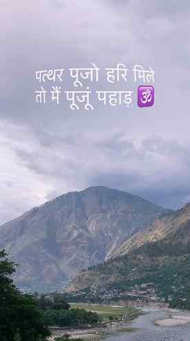 📌Bijli Mahadev Temple
#kullu #fyp #bijlimahadev #kullumana