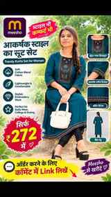 Comment 'LINK' to get products in DM! @meeshoapp #Captain #M
