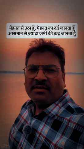 मेहनत से उठा हूँ, मेहनत का दर्द जानता हूँ
आसमान से ज़्यादा ज