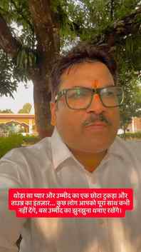 कुछ लोग आपको पूरा साथ कभी नहीं देंगे, बस उम्मीद का झुनझुना थ