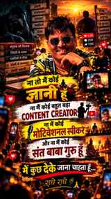 Reel बनाने वालो , Reel देखने वालो…वीडियो जरूर देखना…भीड़ आपक