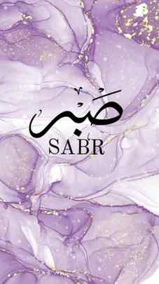╭─❀ “Your Sabr is seen by Allah,
│
│ even when no one else s