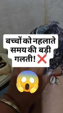 @masterchaitanyakaushik 

"शिशु की त्वचा बड़ों के मुकाबले 3 