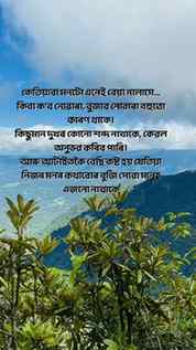 কিছুমান দুখ কেৱল অনুভৱ কৰিব পাৰি… বুজাব নোৱাৰি
#emotionalre