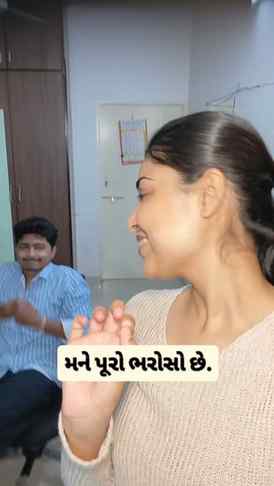 મને પૂરો ભરોસો છે....@thejaini._
#viral #trending #bestfri