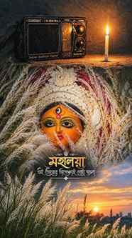 "দেবীপক্ষের সূচনা"
শুভ মহালয়া🥰🥰🥰🥰
জয় মা ❤️❤️❤️
.
.
.
.