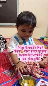 Baby eating #cjp #foodie #lucknow #laughing #viral