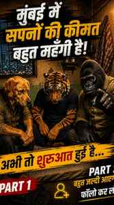 “3 दोस्त, 1 शहर… और जेब बिल्कुल खाली!” part1....#newstory #h