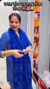 करवा चौथ पर सासु माँ के उपहार 🎁 🛍️🎁🎁#karwachauth #explor
